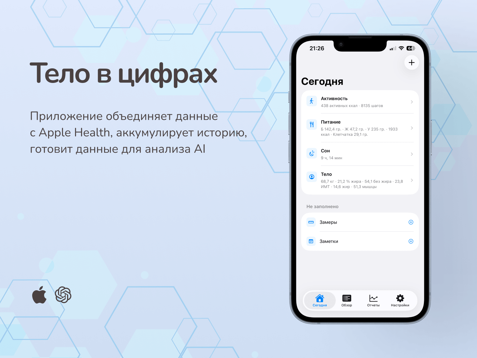 Обложка кейса Тело в цифрах